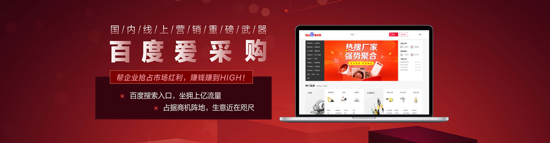 云冈百度推广
